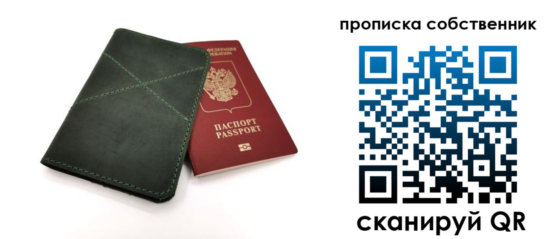 прописка для военкомата в Новозыбкове