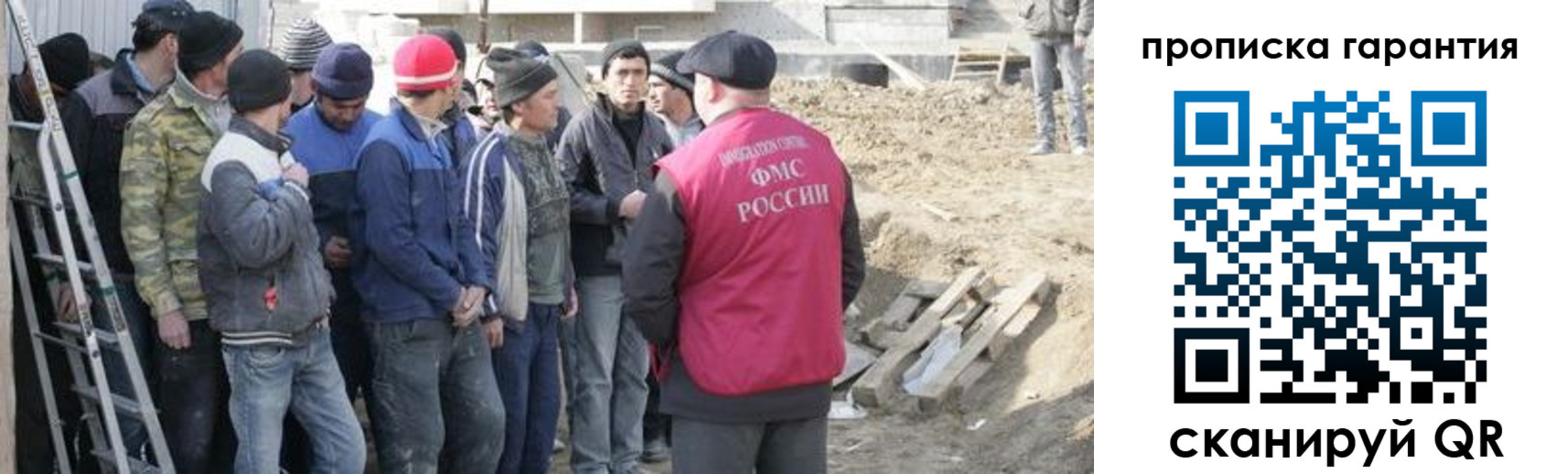 временная прописка в Новозыбкове