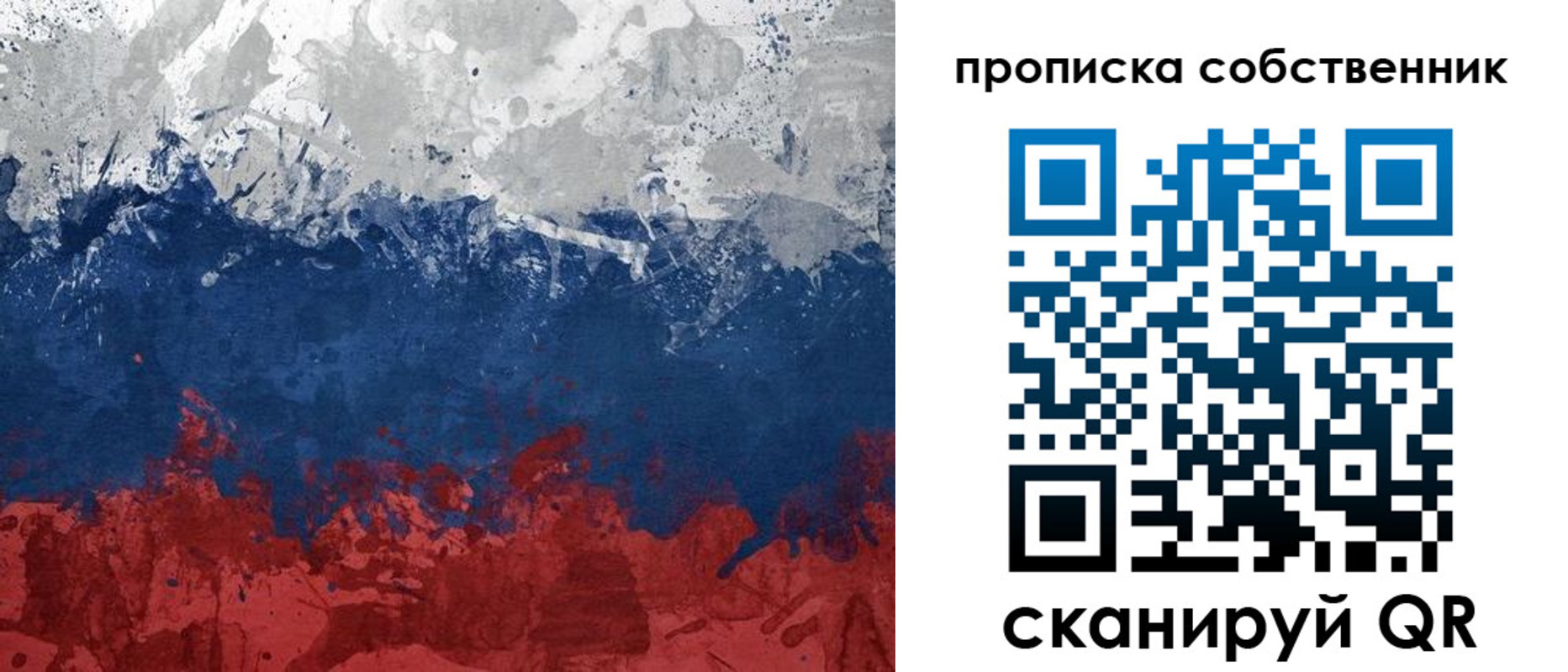 временная регистрация законно в Новозыбкове
