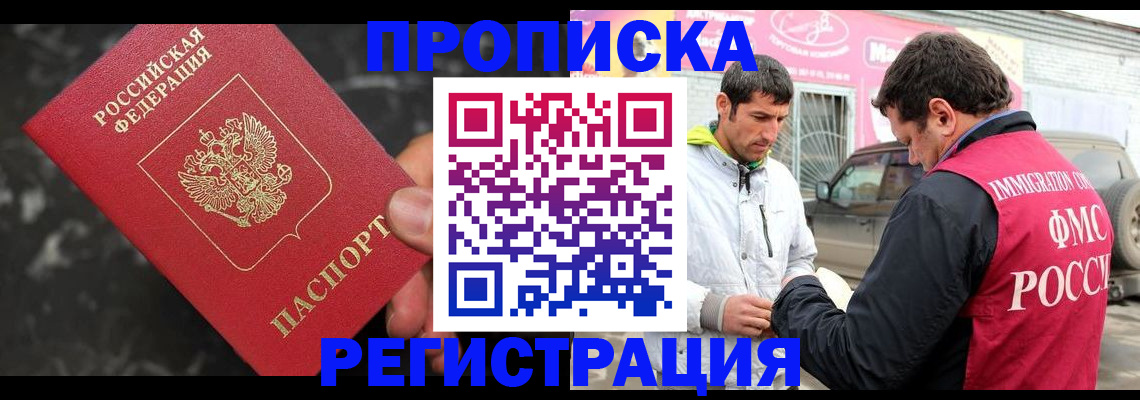 временная регистрация госуслуги в Новозыбкове